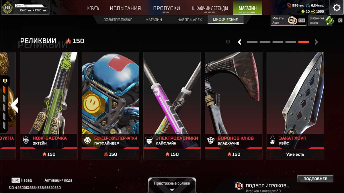 продажа аккаунта к игре Apex Legends